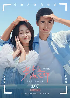 一对情侣的恋情
