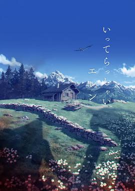 和公在野外好爽好hhh