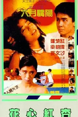 青叶优香