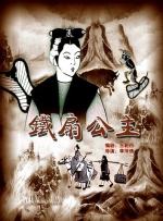 无花之主