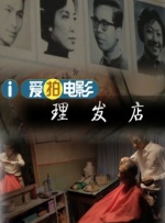 真人秀性娱乐