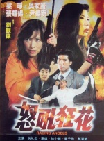 俘虏夫人