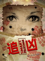 久久综合亚洲伊人色