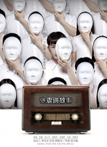 旗袍美女被绑