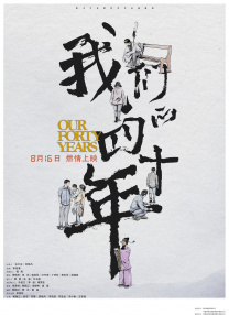 五月激情六月