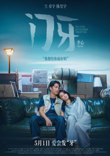 澳门一级片