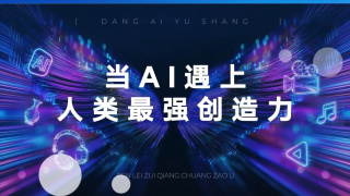 在线繁育